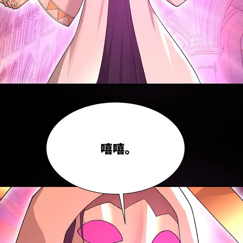 160回 圣座X秩序圣灵X落幕 第53页