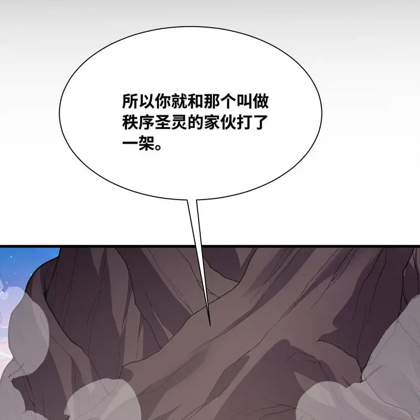 160回 圣座X秩序圣灵X落幕 第60页