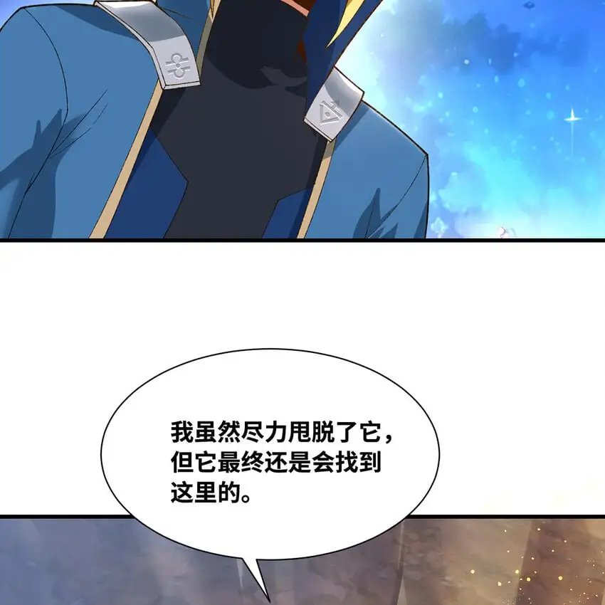 160回 圣座X秩序圣灵X落幕 第68页