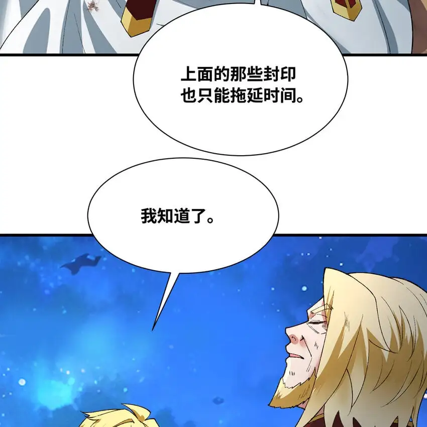160回 圣座X秩序圣灵X落幕 第70页