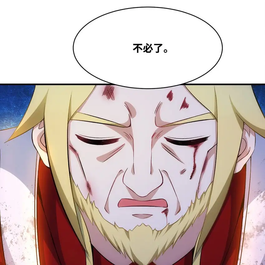 160回 圣座X秩序圣灵X落幕 第73页