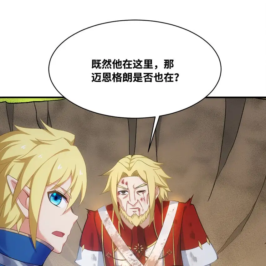 160回 圣座X秩序圣灵X落幕 第76页