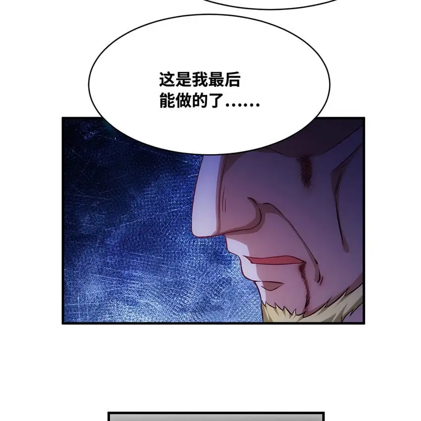 160回 圣座X秩序圣灵X落幕 第79页