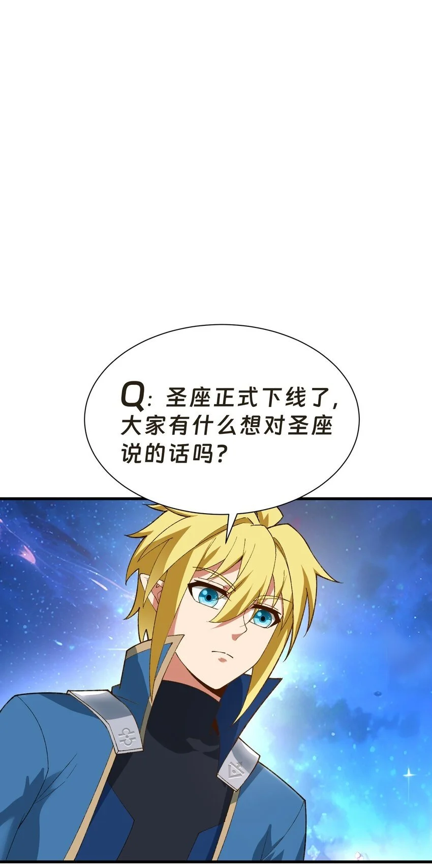 160回 圣座X秩序圣灵X落幕 第92页