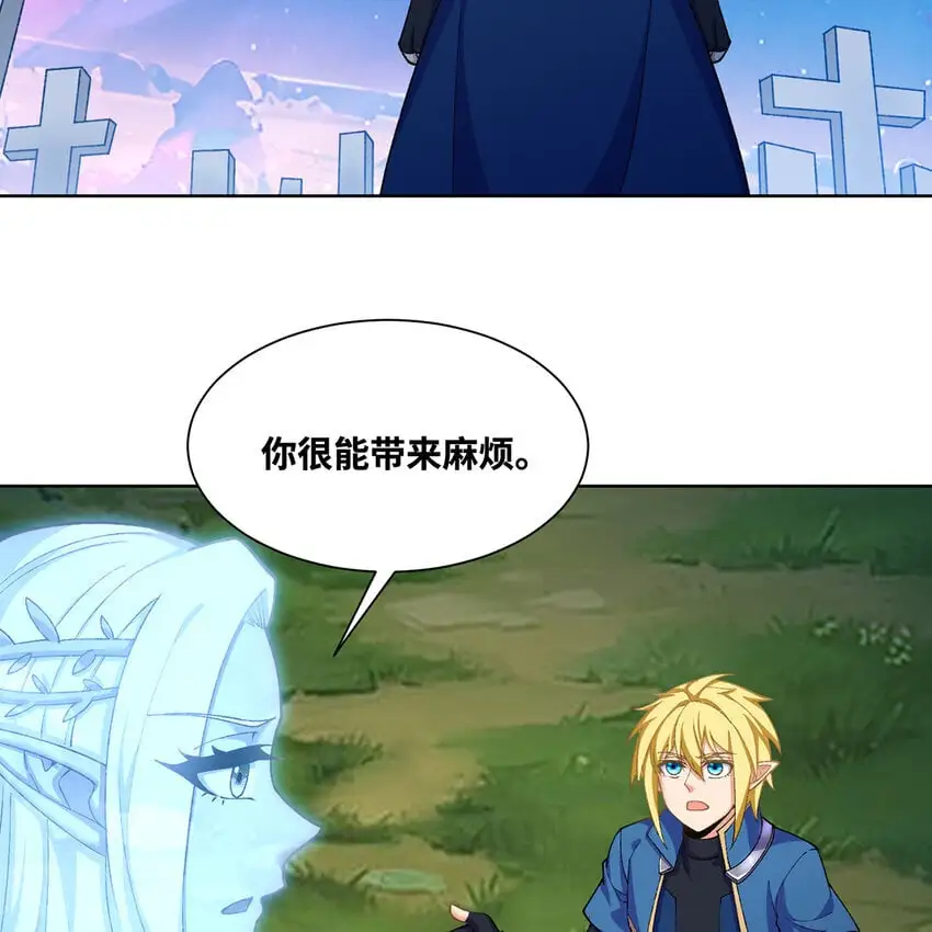 161回 祂们要对付的是我 第6页