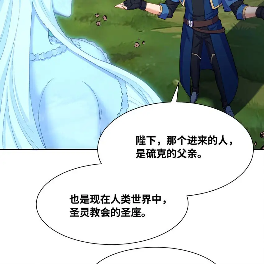 161回 祂们要对付的是我 第7页