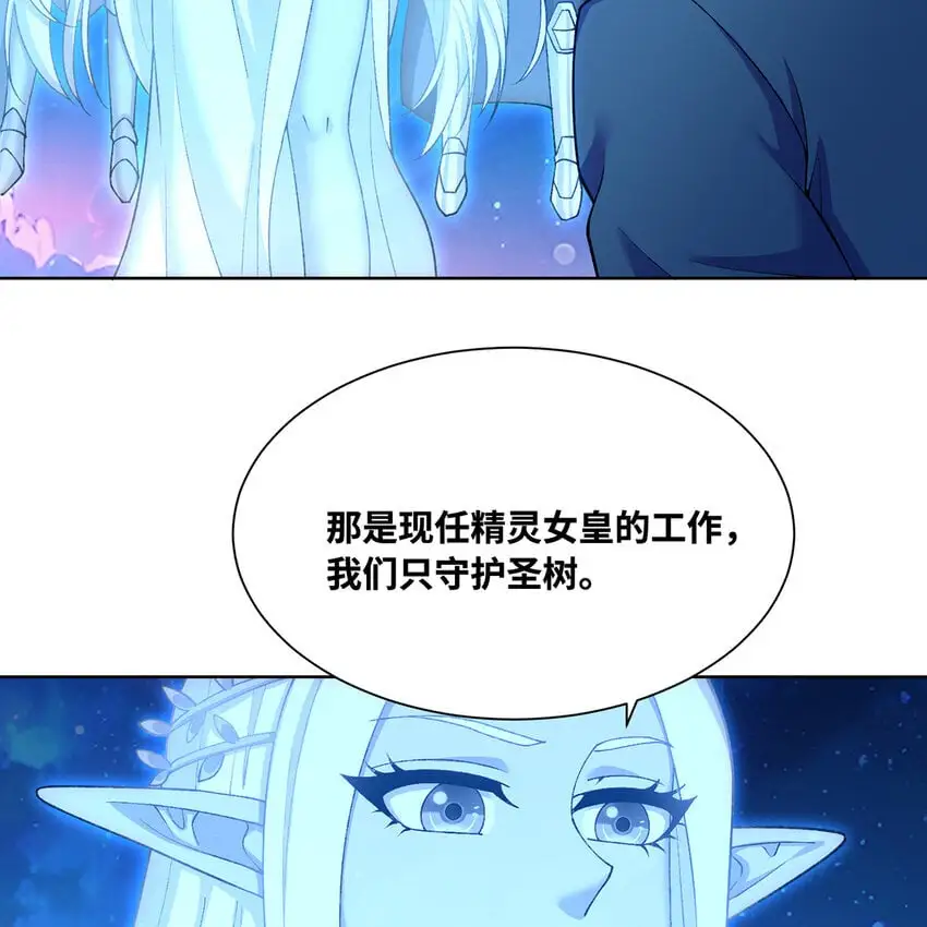 161回 祂们要对付的是我 第10页