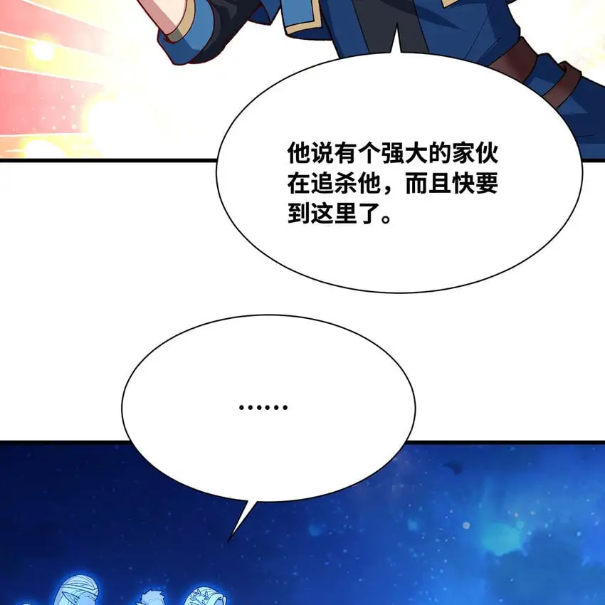 161回 祂们要对付的是我 第13页