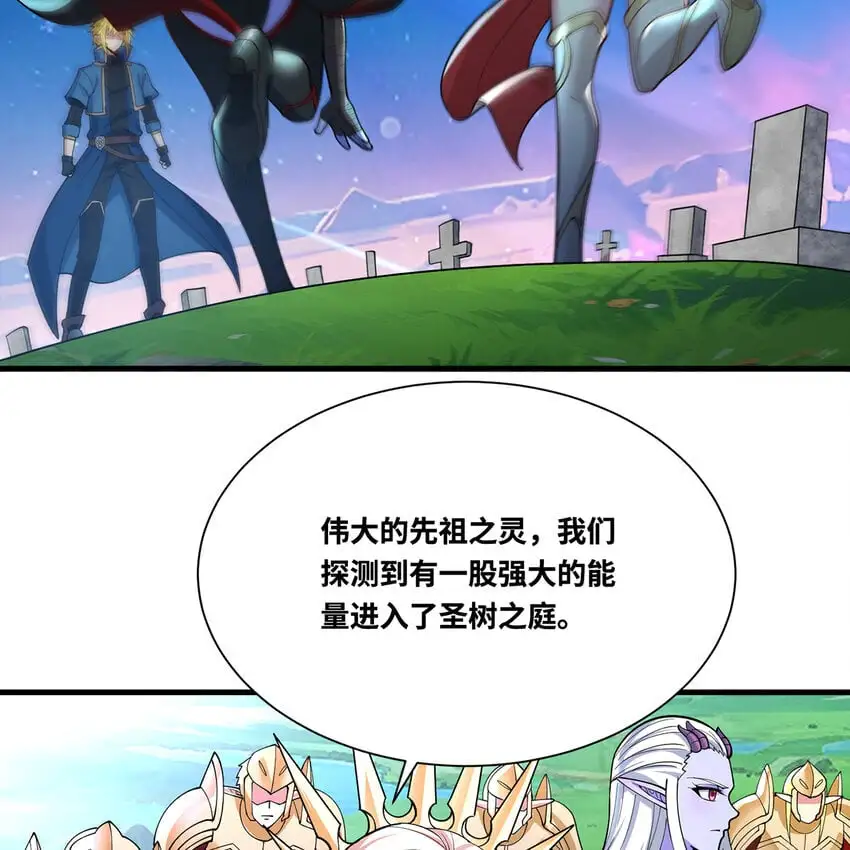 161回 祂们要对付的是我 第20页