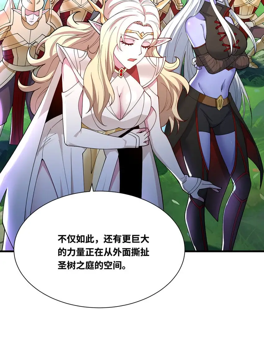 161回 祂们要对付的是我 第21页
