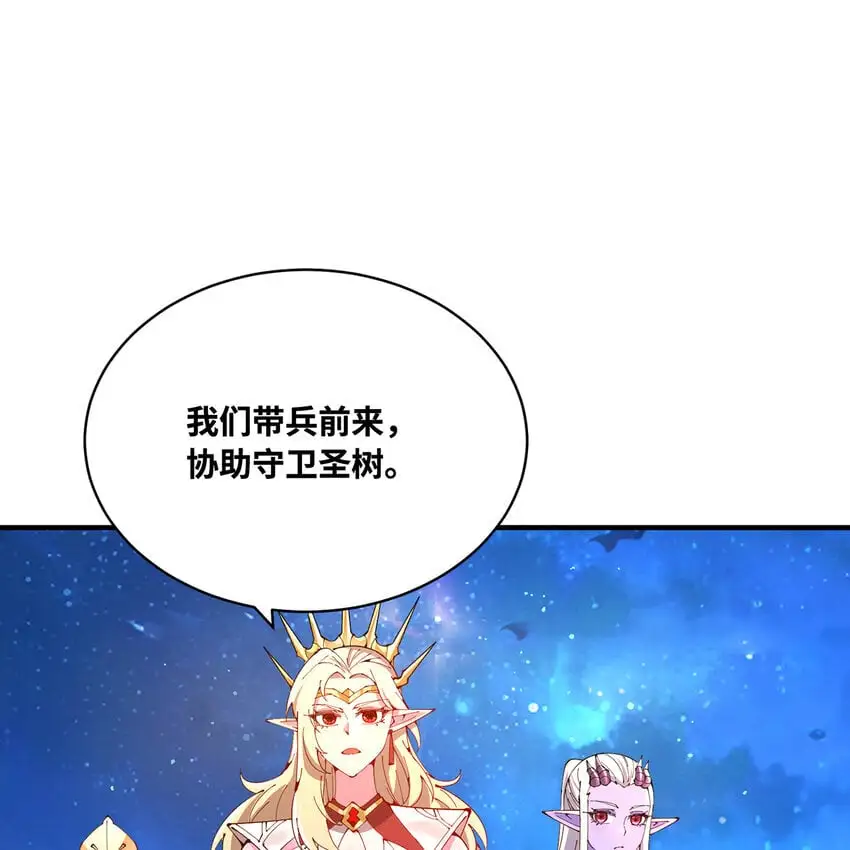 161回 祂们要对付的是我 第22页
