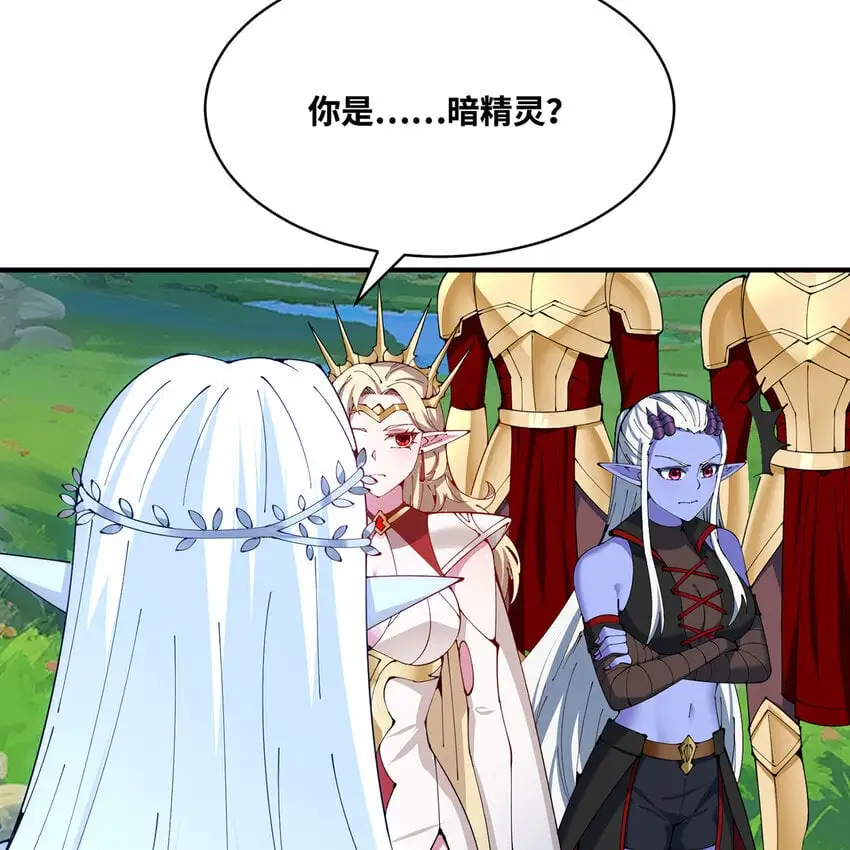 161回 祂们要对付的是我 第26页
