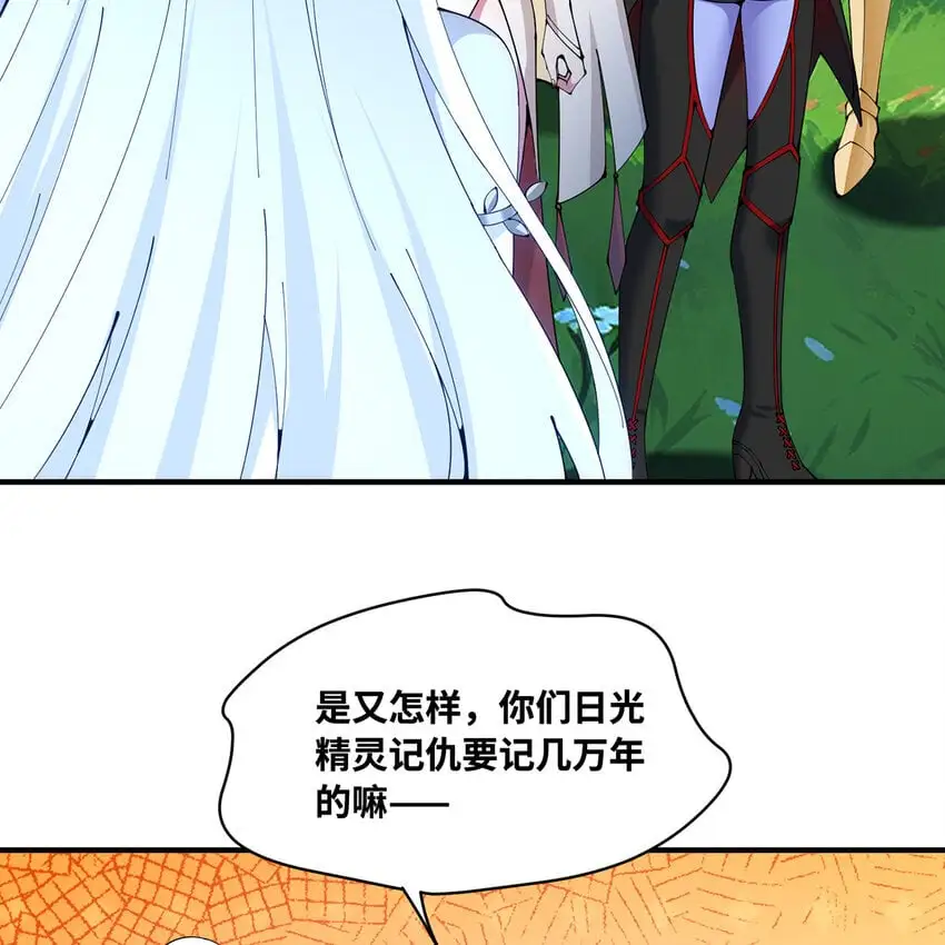 161回 祂们要对付的是我 第27页