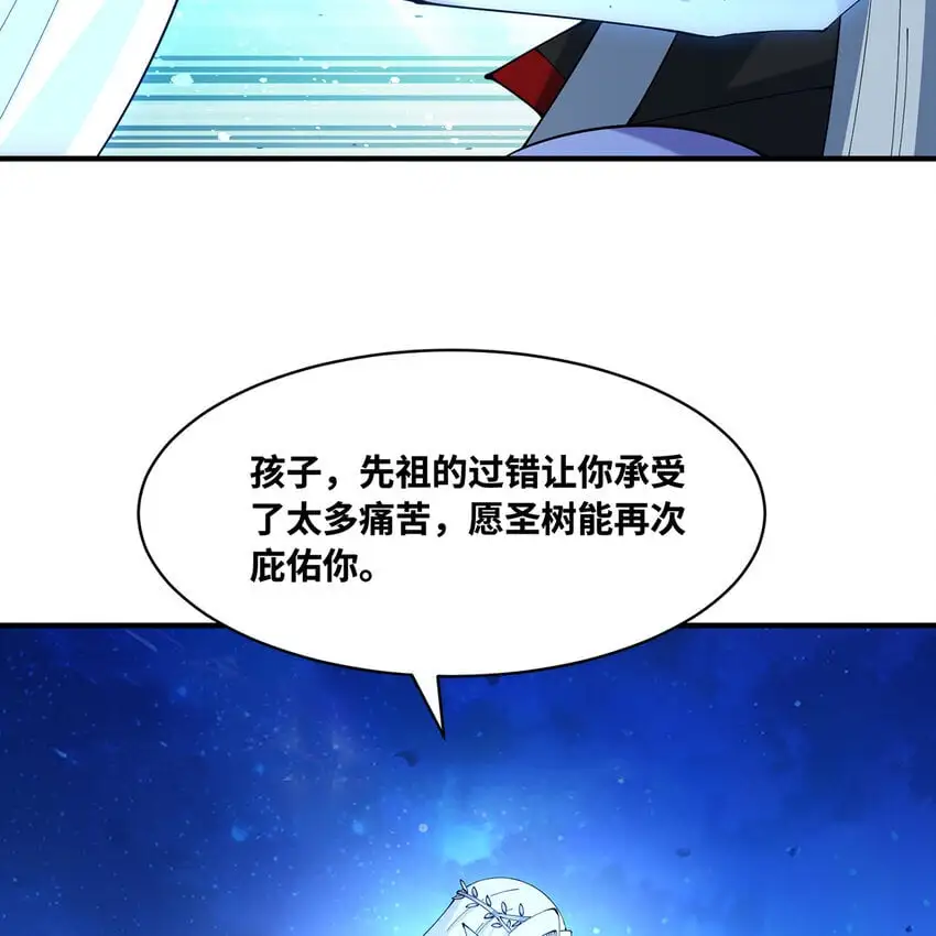 161回 祂们要对付的是我 第30页