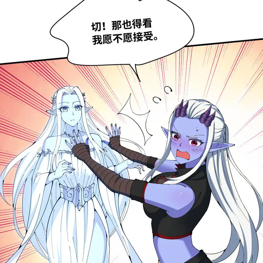 161回 祂们要对付的是我 第33页