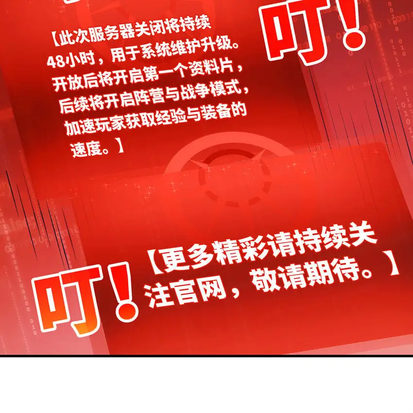 161回 祂们要对付的是我 第46页