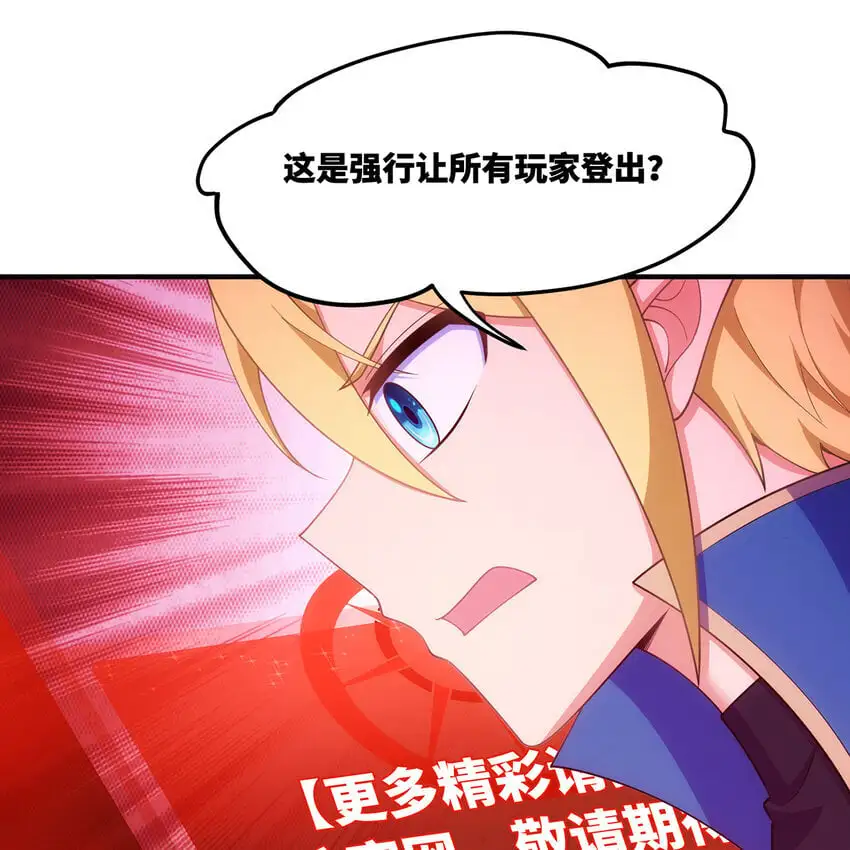 161回 祂们要对付的是我 第47页