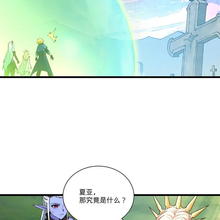161回 祂们要对付的是我 第56页