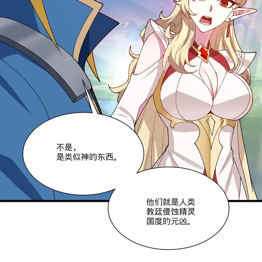 161回 祂们要对付的是我 第59页
