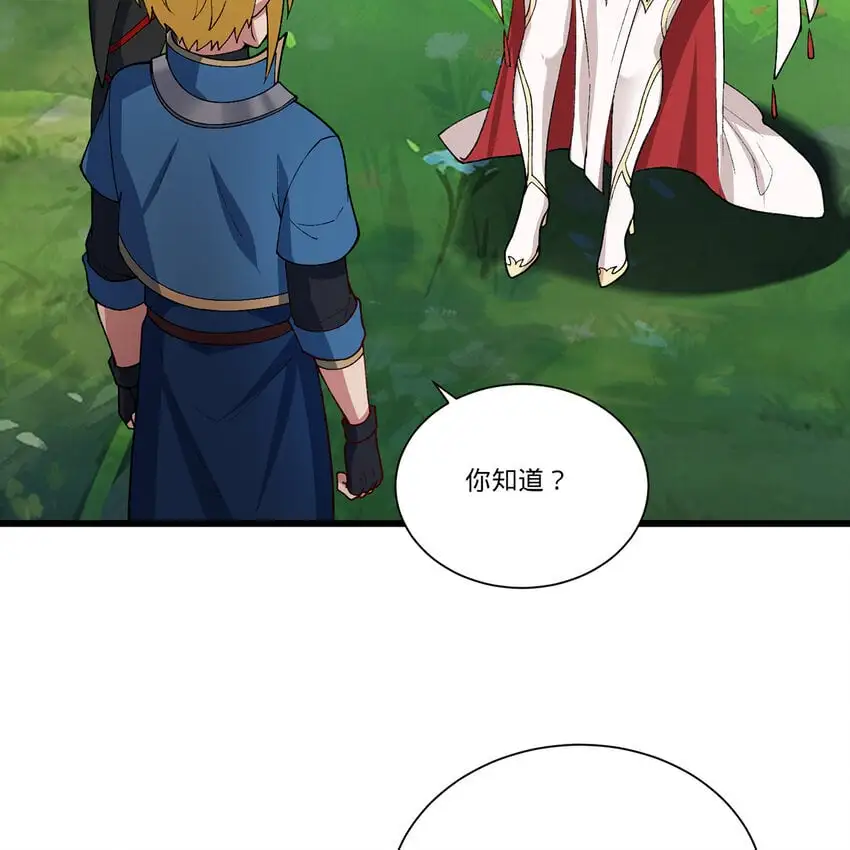 161回 祂们要对付的是我 第61页