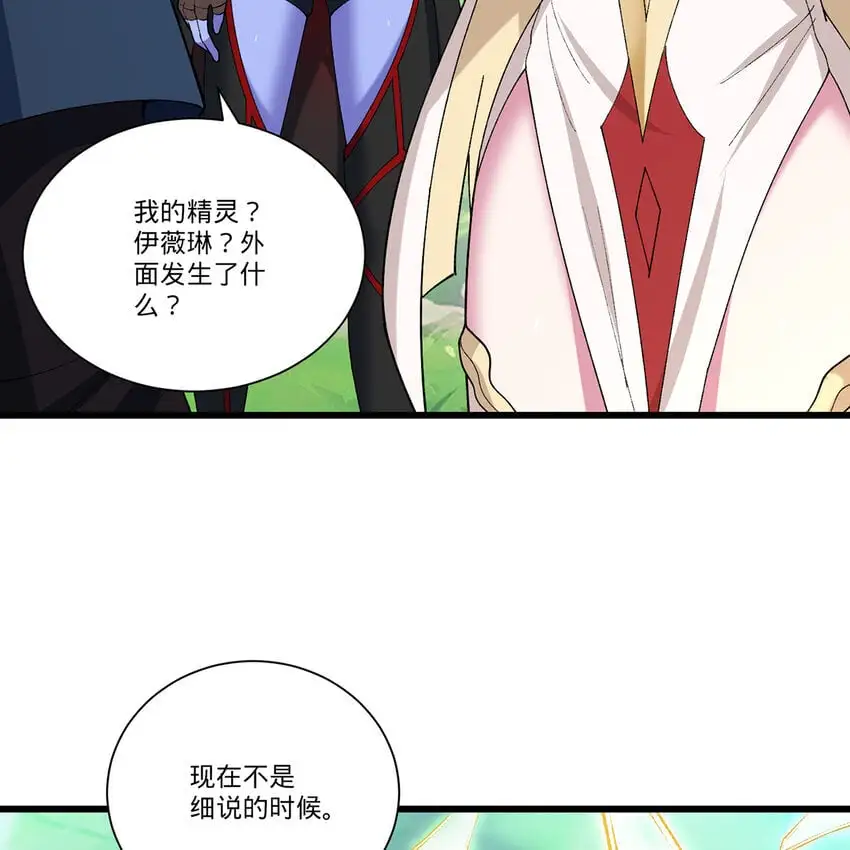 161回 祂们要对付的是我 第63页