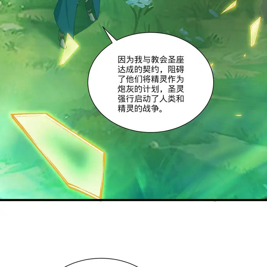 161回 祂们要对付的是我 第65页