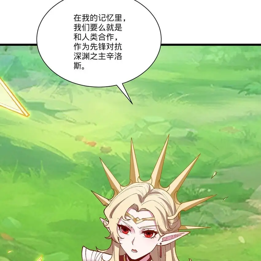 161回 祂们要对付的是我 第66页