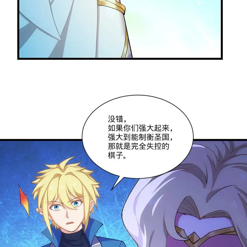 161回 祂们要对付的是我 第70页