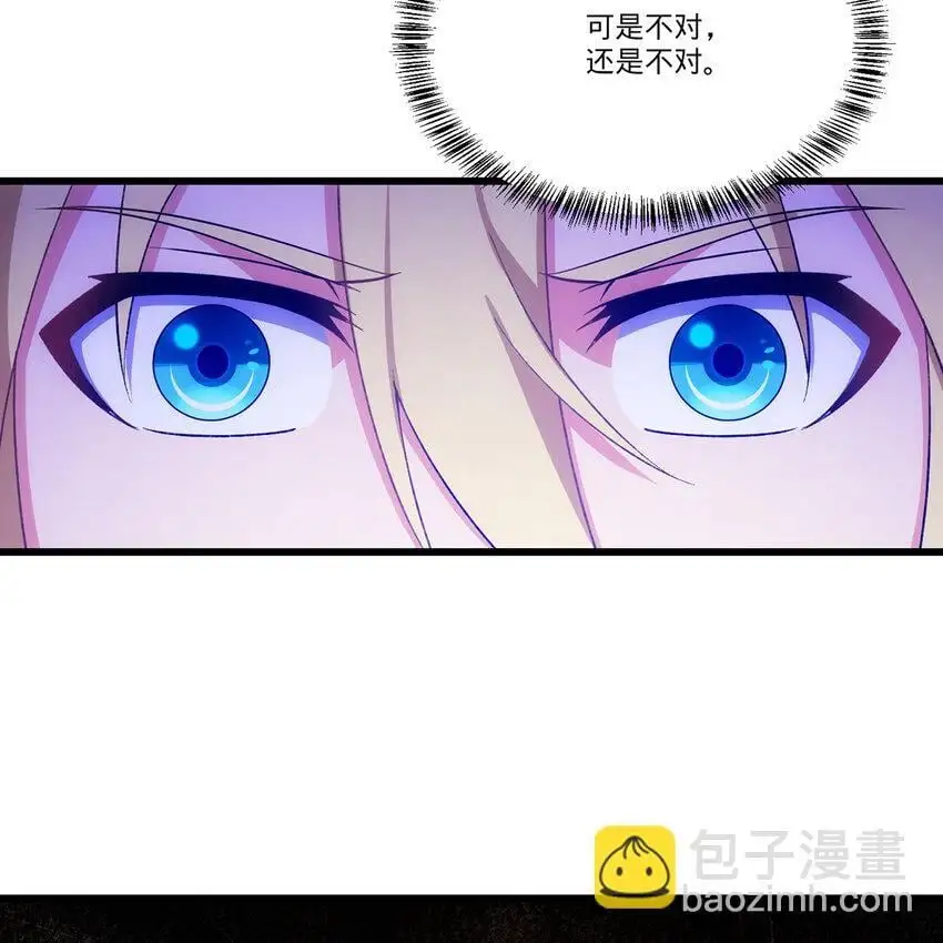 161回 祂们要对付的是我 第72页