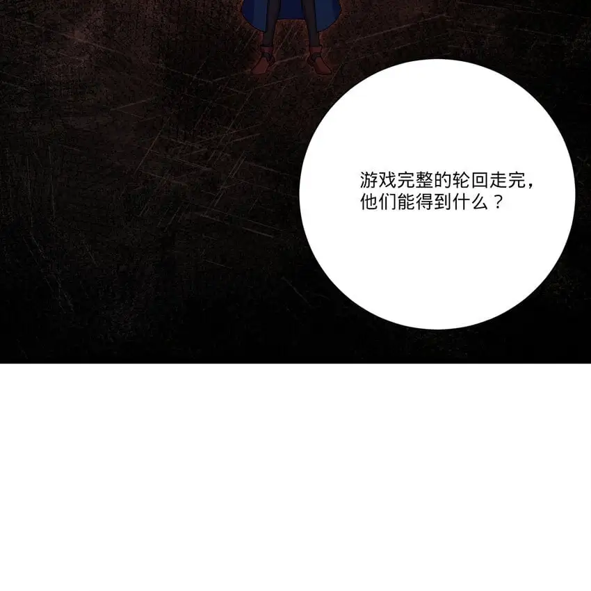 161回 祂们要对付的是我 第74页