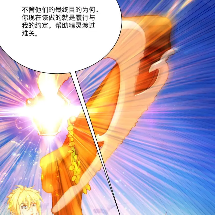 161回 祂们要对付的是我 第76页