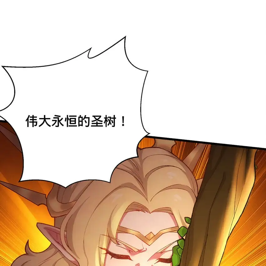 161回 祂们要对付的是我 第79页