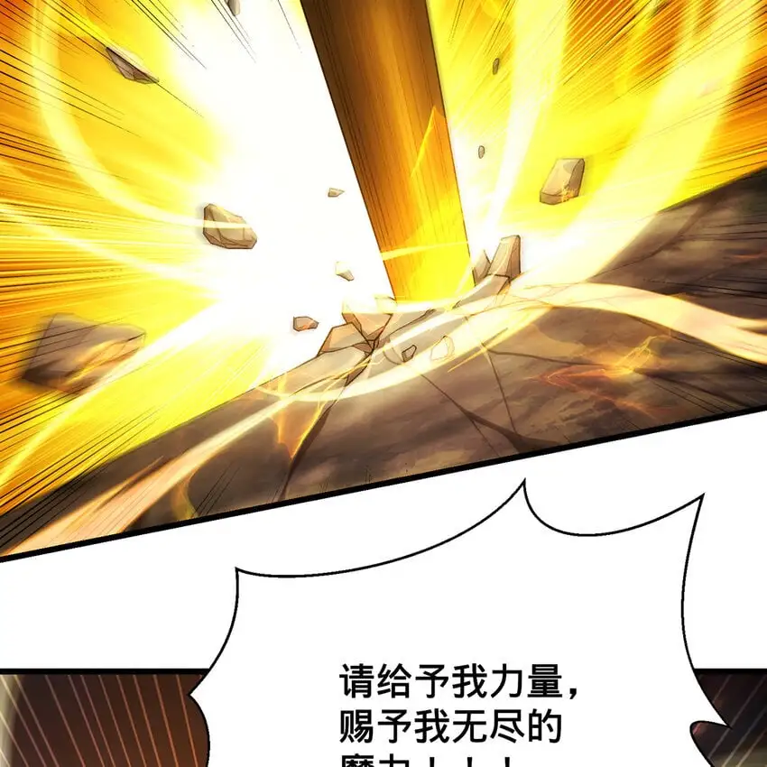 161回 祂们要对付的是我 第81页