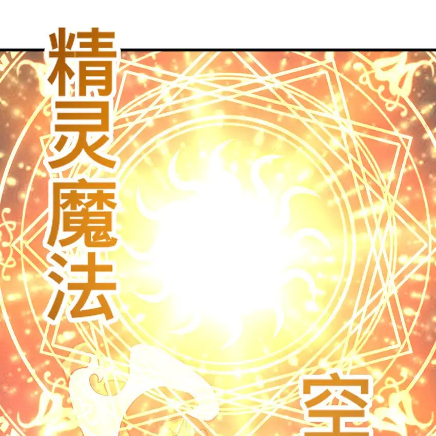 161回 祂们要对付的是我 第84页