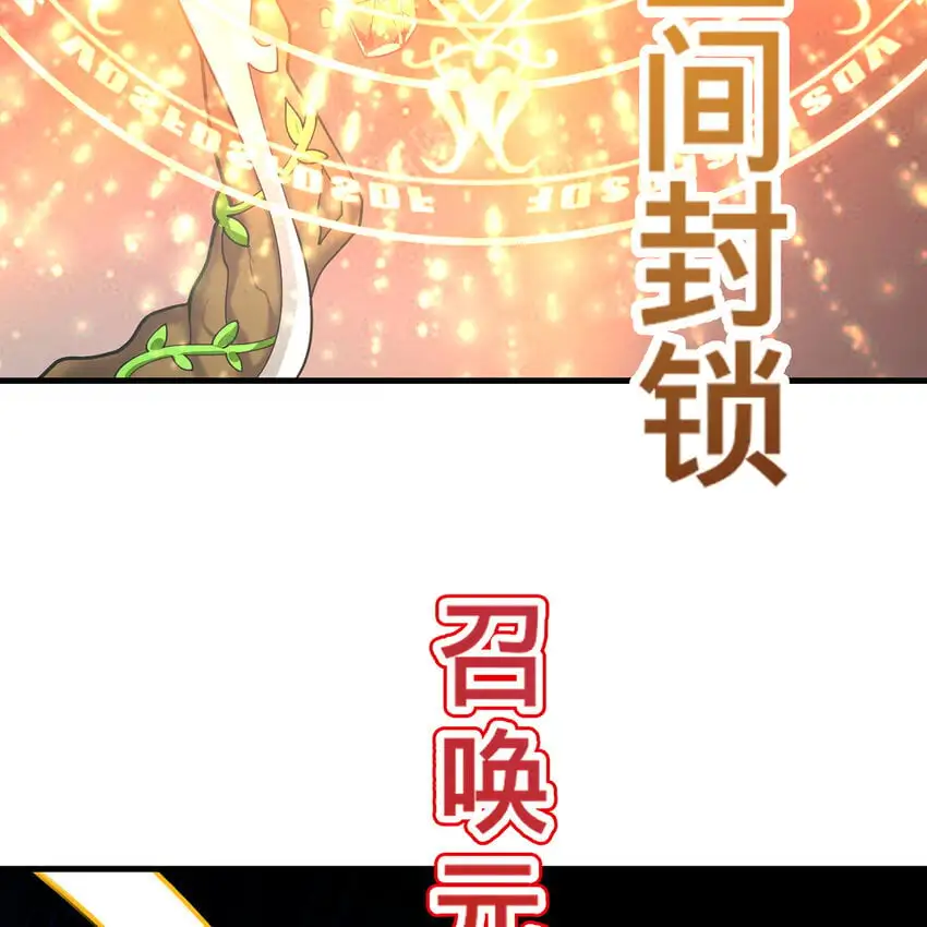 161回 祂们要对付的是我 第85页
