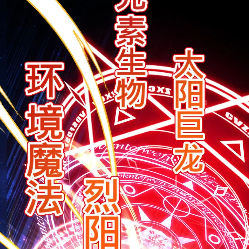 161回 祂们要对付的是我 第86页