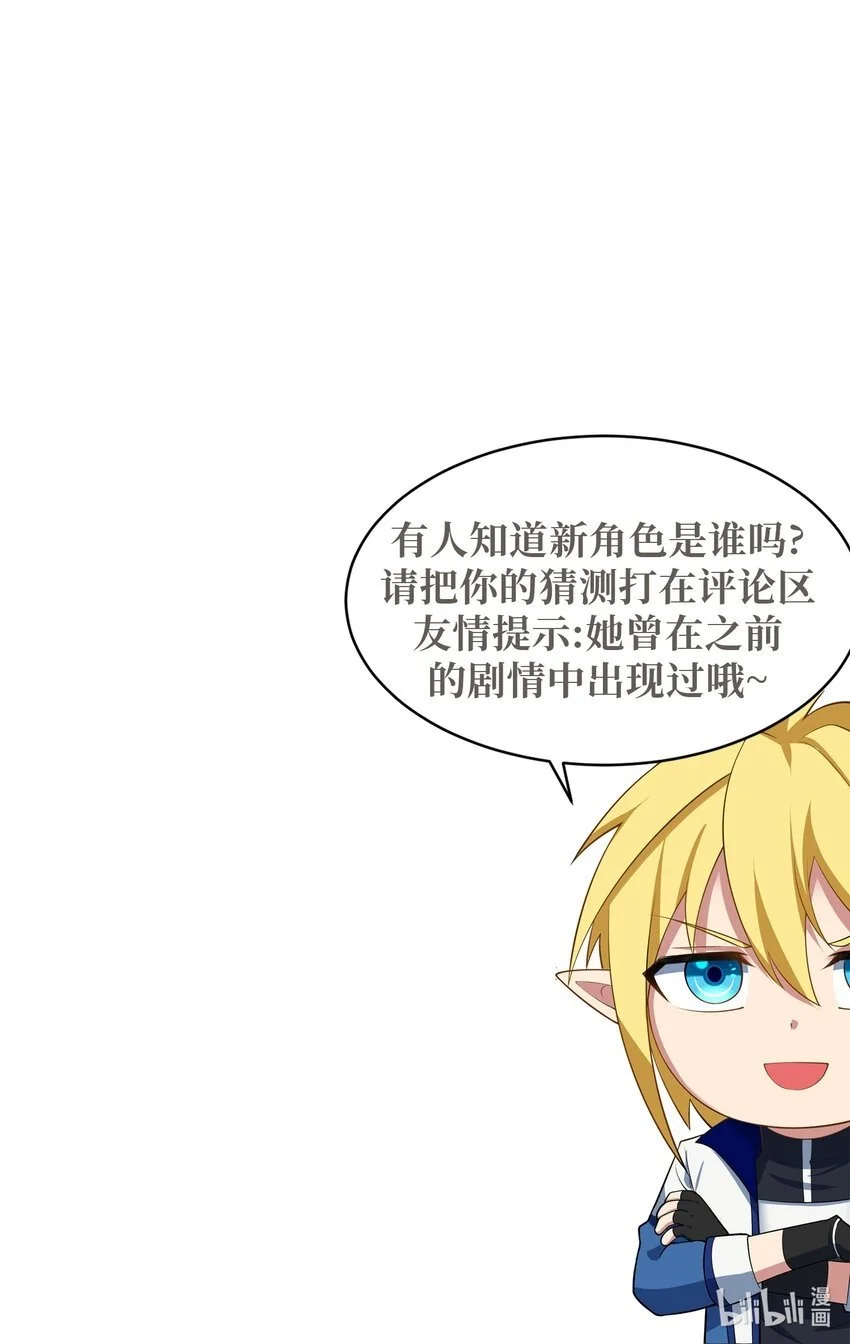 161回 祂们要对付的是我 第102页