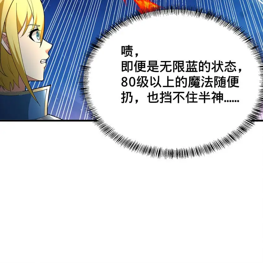 162回 秩序圣灵 第12页