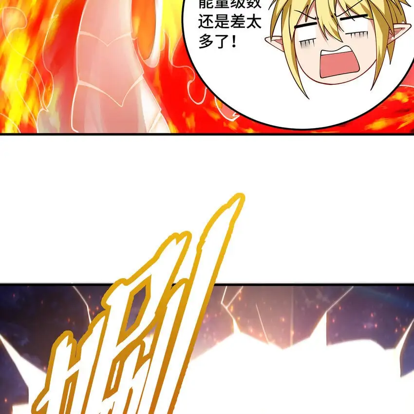 162回 秩序圣灵 第18页
