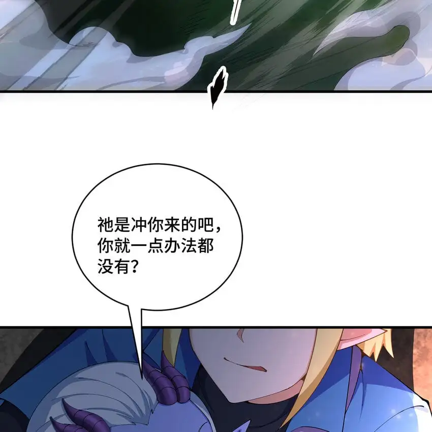 162回 秩序圣灵 第38页