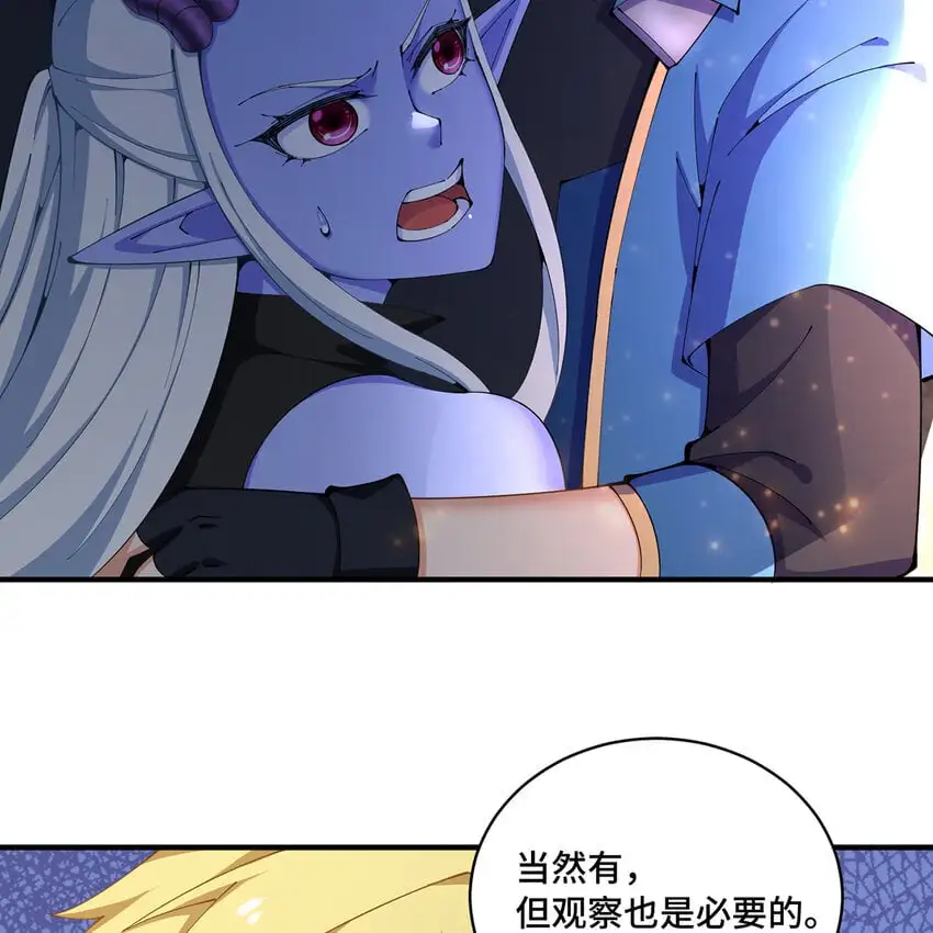 162回 秩序圣灵 第39页