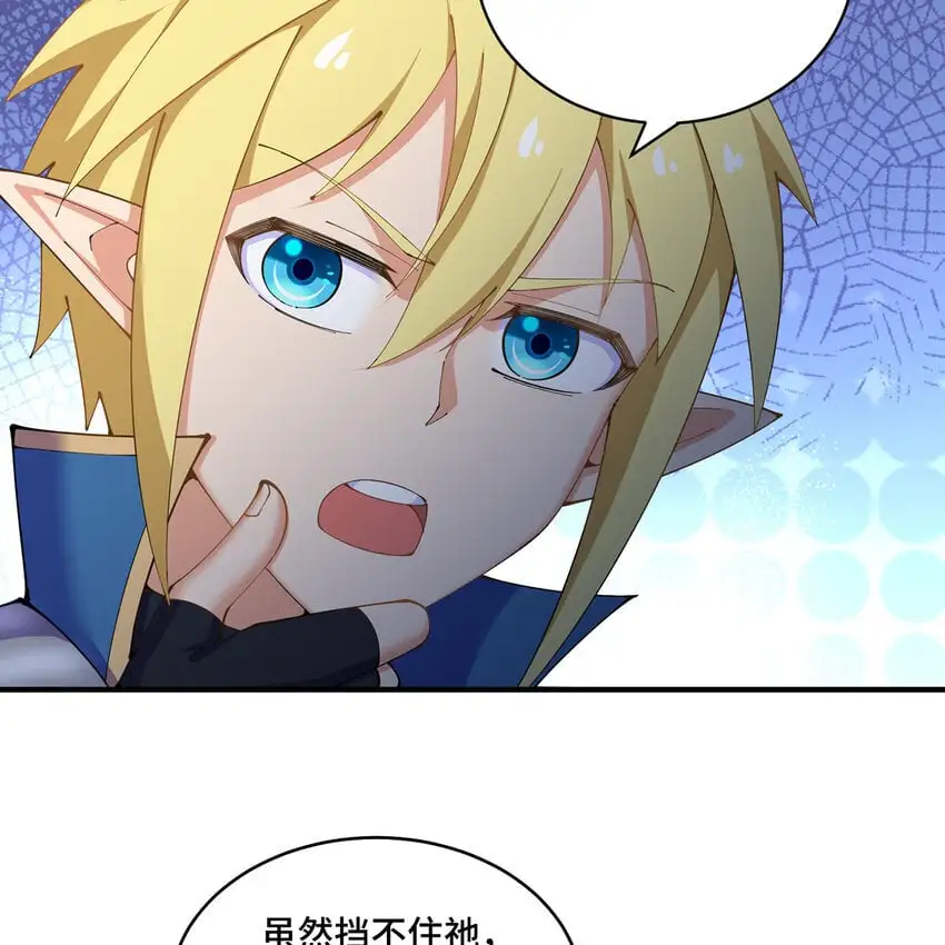162回 秩序圣灵 第40页