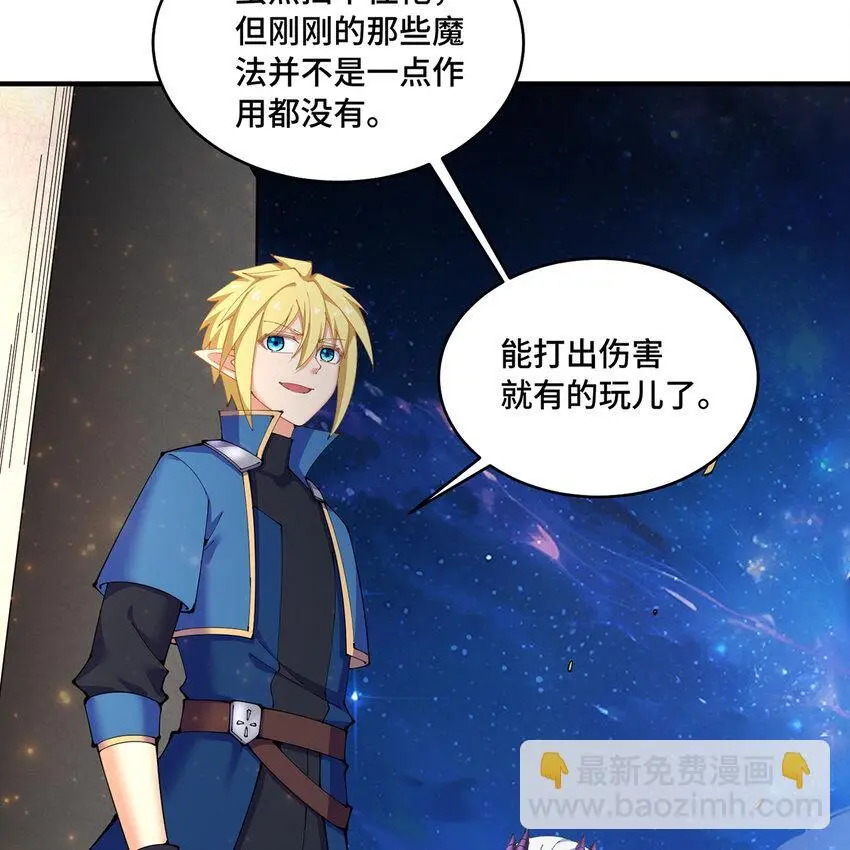 162回 秩序圣灵 第41页