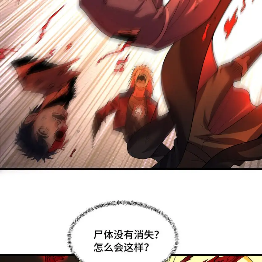 162回 秩序圣灵 第62页