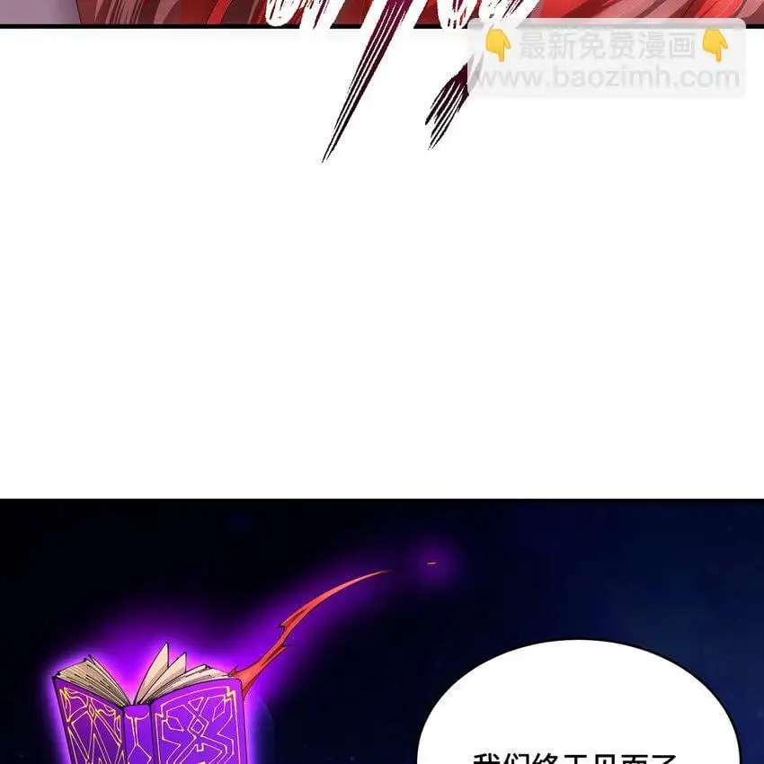 162回 秩序圣灵 第83页