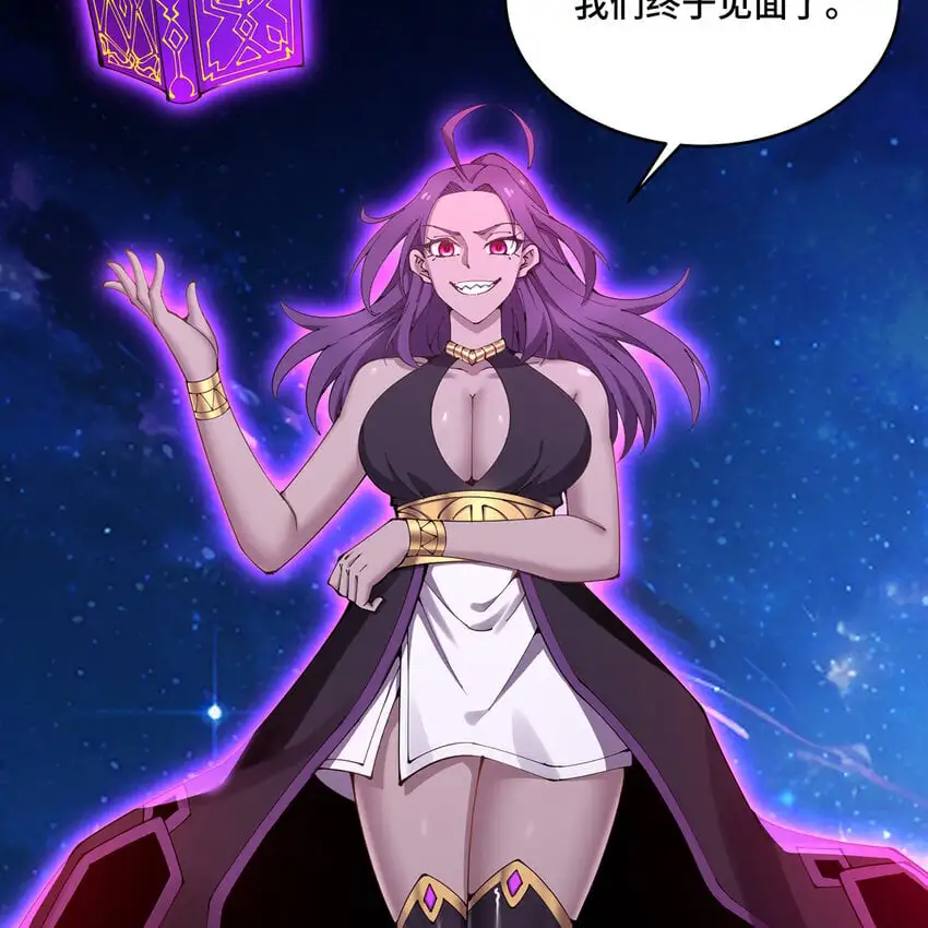 162回 秩序圣灵 第84页