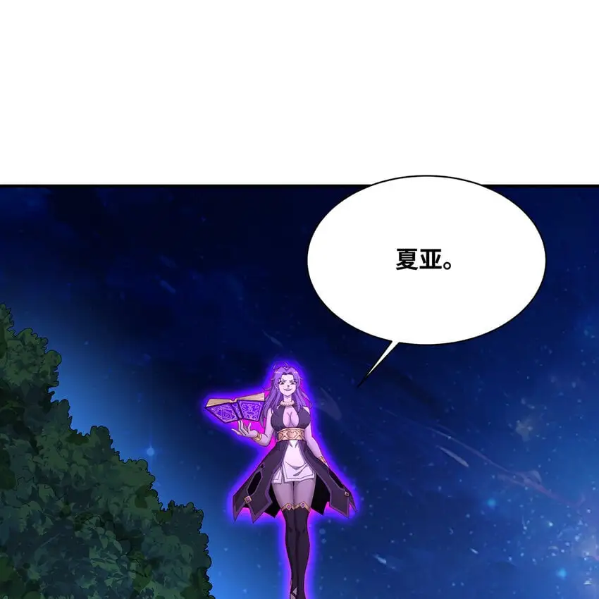 162回 秩序圣灵 第86页