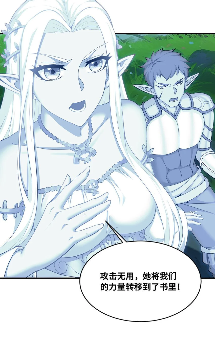 162回 秩序圣灵 第92页