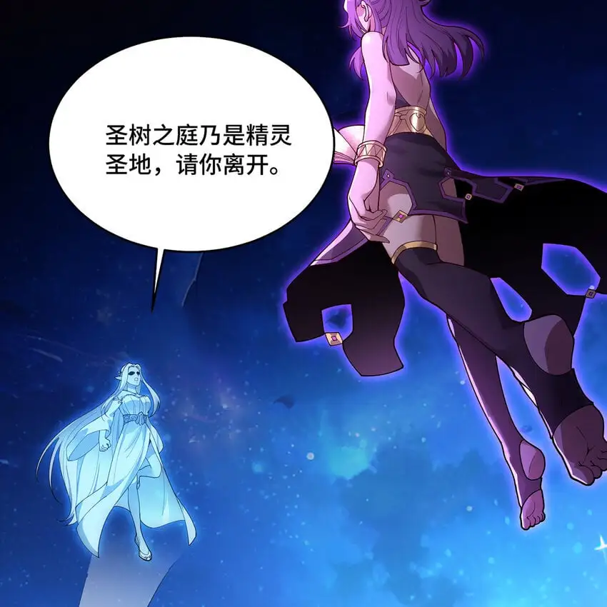 162回 秩序圣灵 第95页