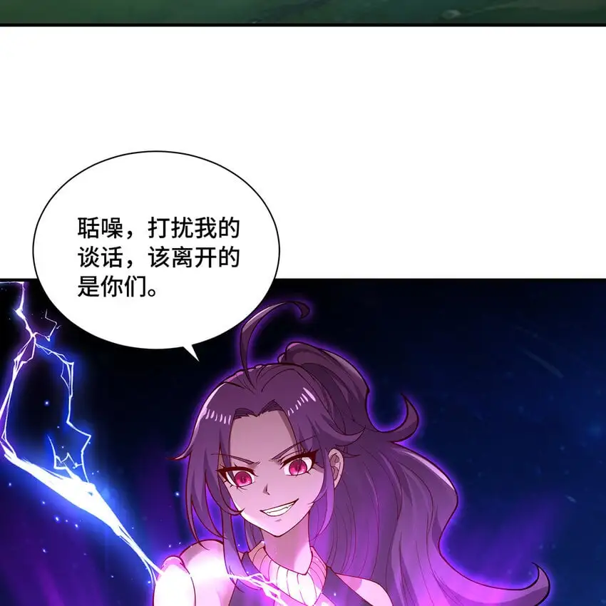162回 秩序圣灵 第97页